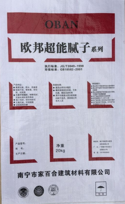 保溫砂漿、抗裂砂漿